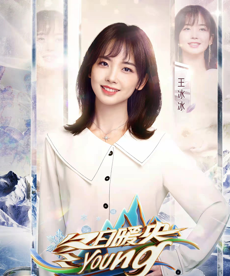 王冰冰|央视甜心王冰冰可塑性真强!穿朝鲜服美成韩剧女主,颜值不输明星