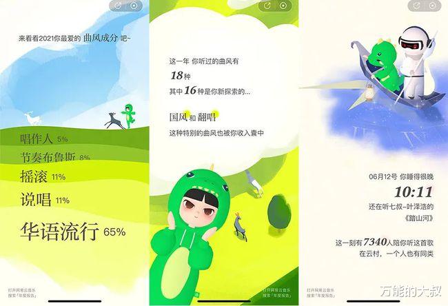 网易云音乐|从治愈到共振，网易云音乐的刷屏套路升级了