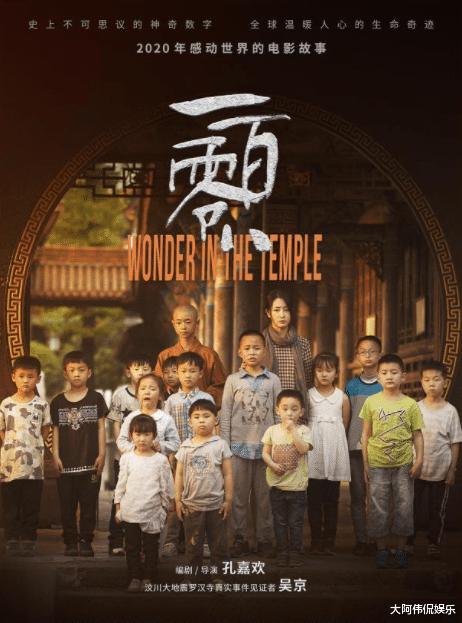 一百零八|挂羊头卖狗肉！《一百零八》票房口碑双扑街，请尊重观众和逝者！