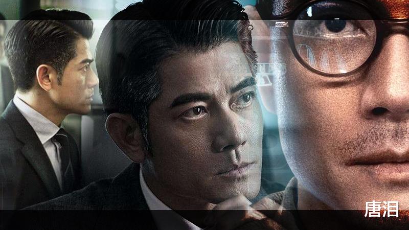 寒战Ⅲ|港影:有最强警匪系列之誉的《寒战Ⅲ》,为何被束之高阁?