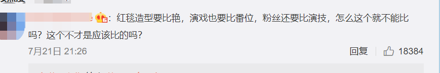 软妈硬爸|明星捐款本不应该道德绑架，但这两位让人气愤，一个诈捐一个骂人