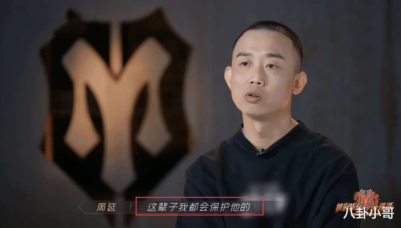 周延|《披荆斩棘的哥哥》首播火药味十足，周延陈小春诠释“什么叫兄弟情”