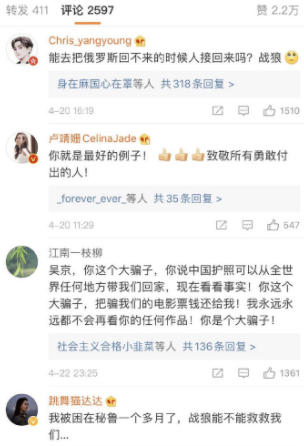 吴京|吴京全家国籍遭质疑，抛弃中国籍反过来教你爱国？看吴京霸气回应