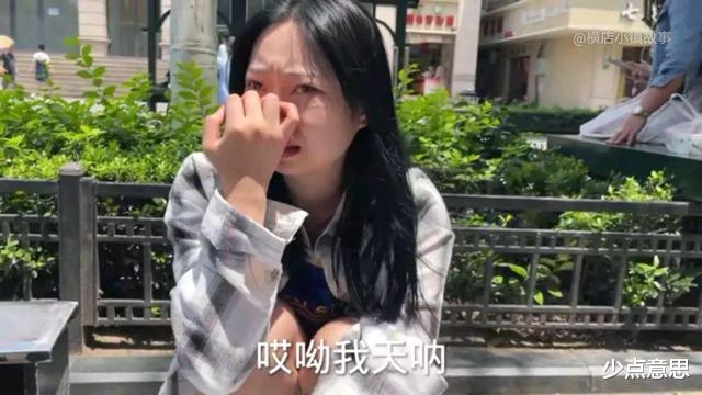 竹经清留 流落在横店的女大学生，求助10元无人帮助，路人：穿得比我都好！