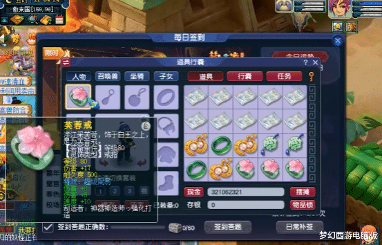 戒指|梦幻西游:年底了,三伤害一速80超级简易戒指,能排上号不?