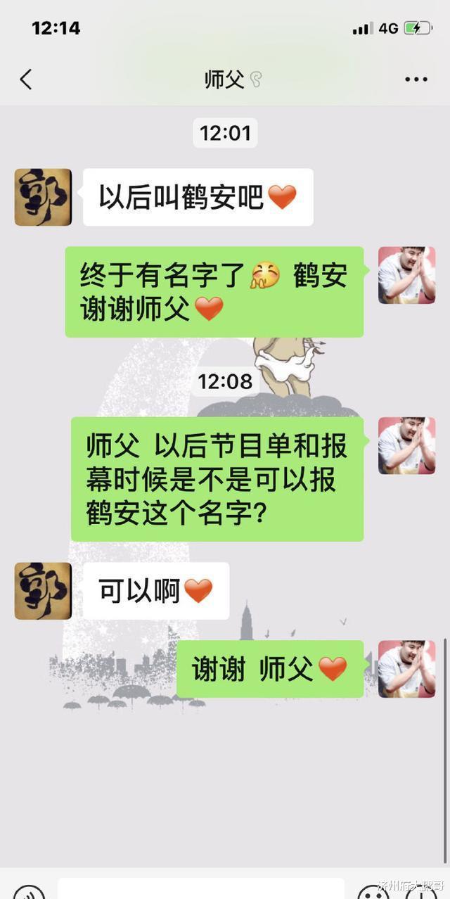 德云社|曾经“流浪儿”张番刘铨淼，现在的德云社张鹤擎刘鹤安，被指裂穴