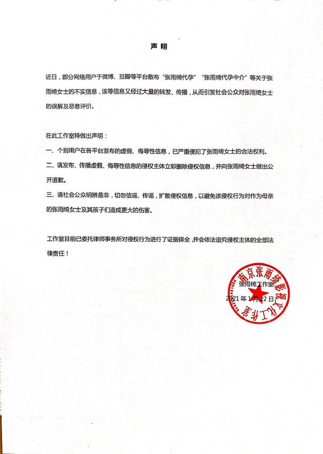 张雨绮|张雨绮产龙凤胎惊爆也是美国代孕，官方发声曝真相