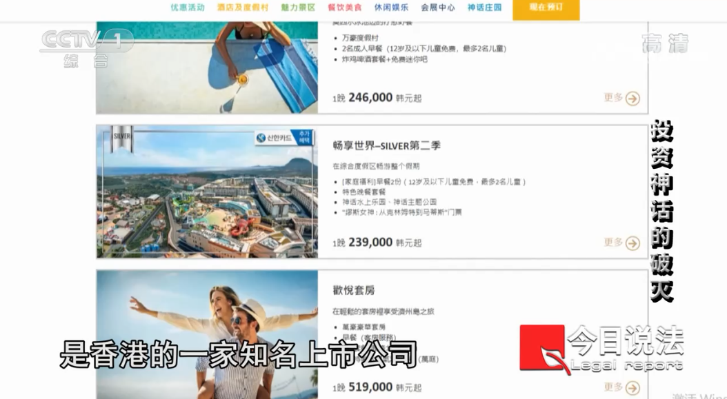 投资神话的破灭:警方破获“H币”诈骗案 抓获嫌疑人800多名