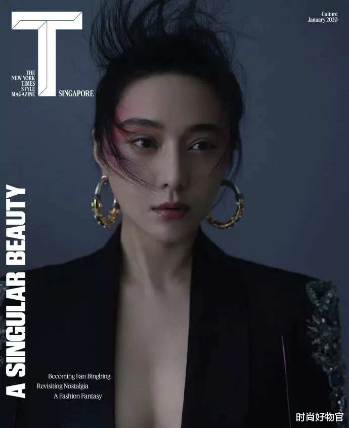 时尚好物官|范冰冰在越南高调复出，杂志封面依然美艳！这少女肌我酸了