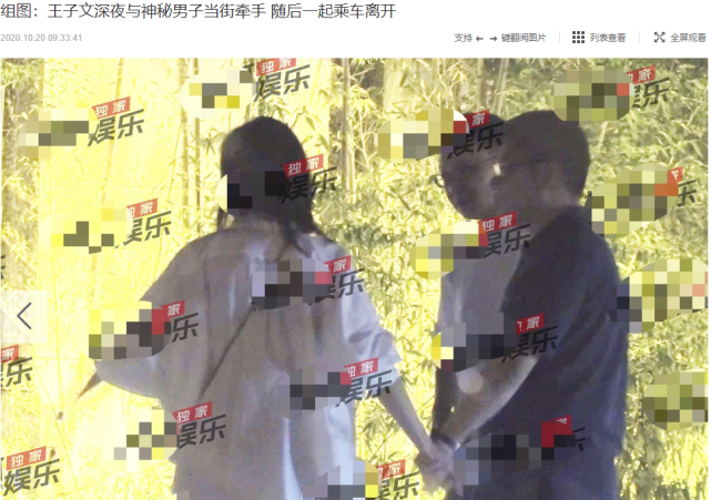 王子文|与王朔同居绯闻、和朴树恋情绯闻、未婚生子，王子文的上位记才绝