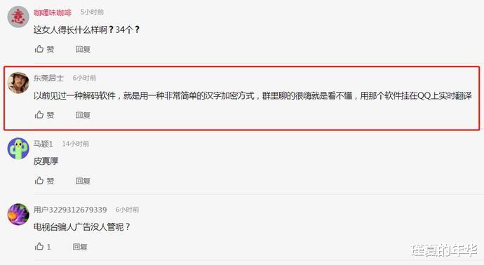 一公寓内有女子卖淫,还有人负责望风,讨论交交易时使用“暗语”