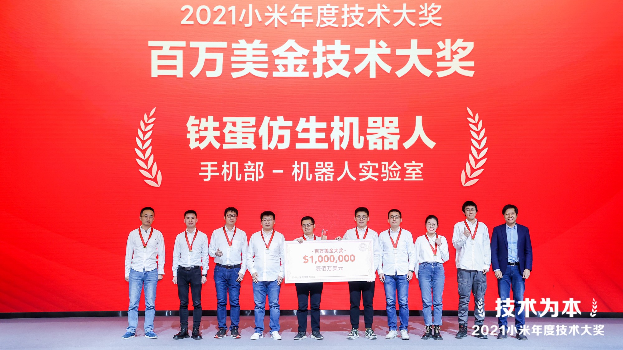 小米科技|雷军重奖机器狗团队，小米五年内将超过1000亿元的研发投资