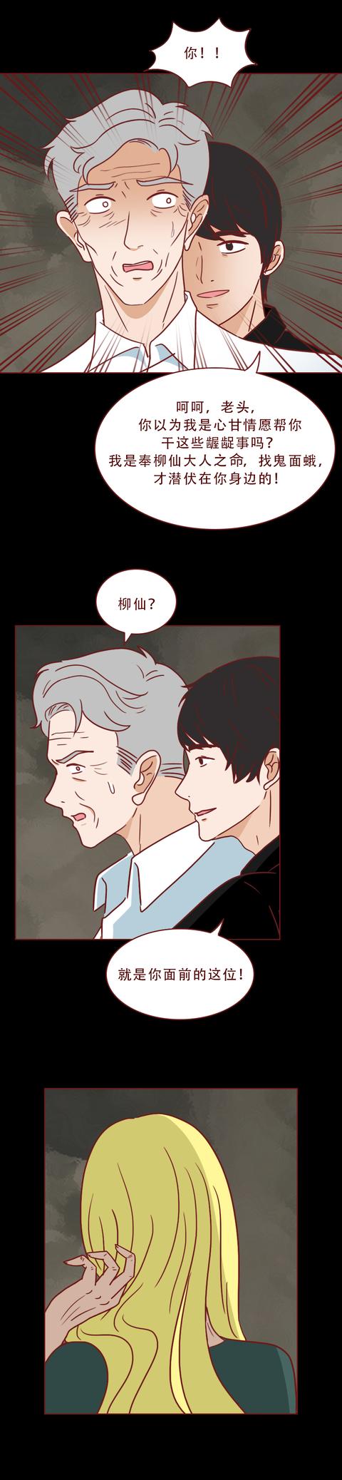 漫画|富豪迎娶年轻女孩后，第2天就暴毙家中，漫画结局高能反转