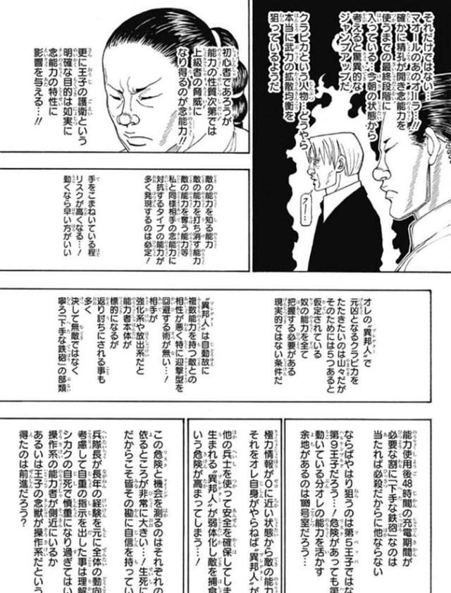全职猎人|《猎人》休刊第1007天，我们的富坚老师又度过了三年的欢乐时光