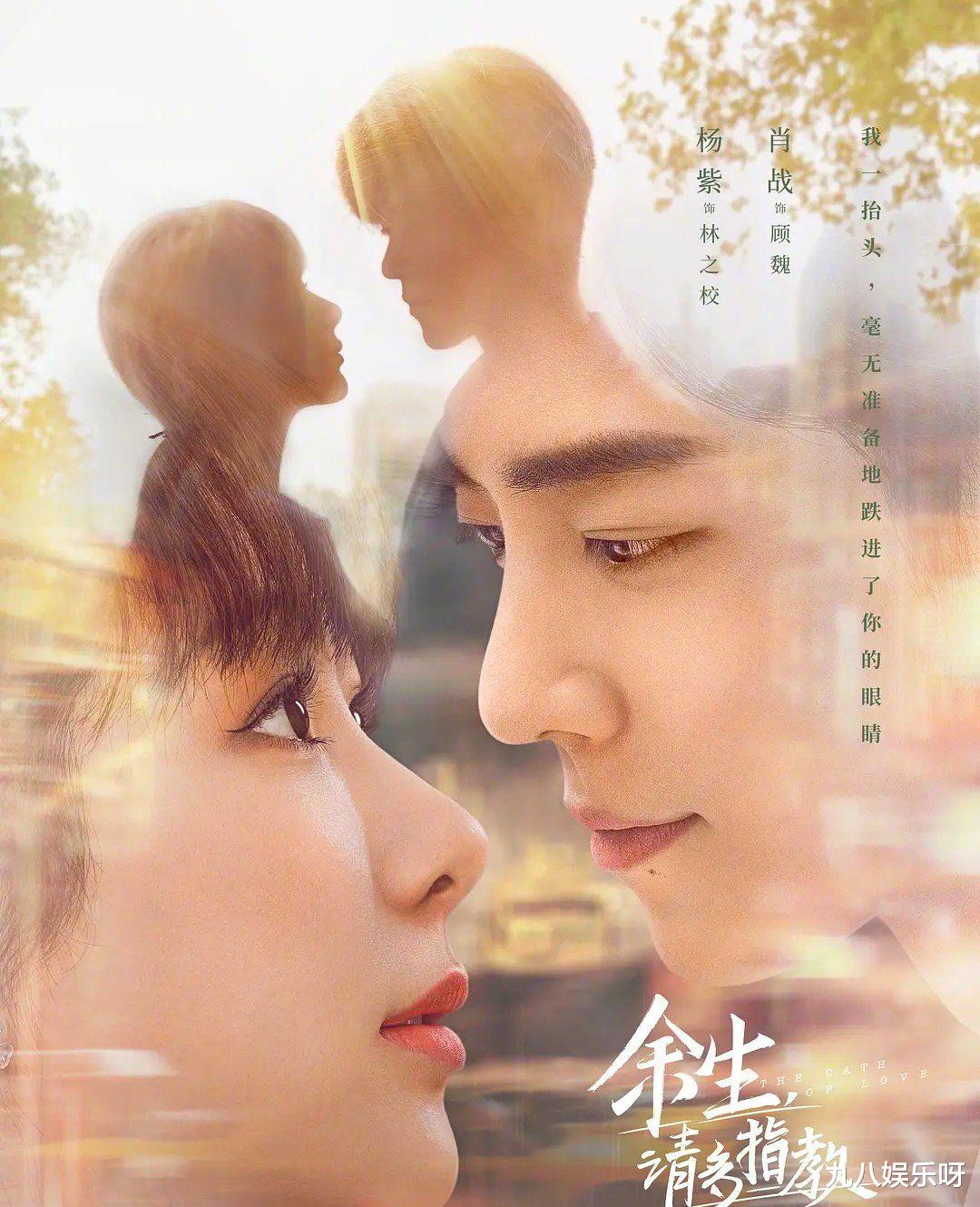 钟丽缇|cctv电视剧提名《余生请多指教》，动态海报曝光，眼里都是戏