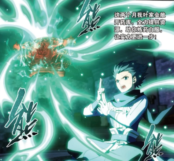 acgn漫评|斗破苍穹：一辈子只能吃一次的丹药有哪些？有的反而会害了自己