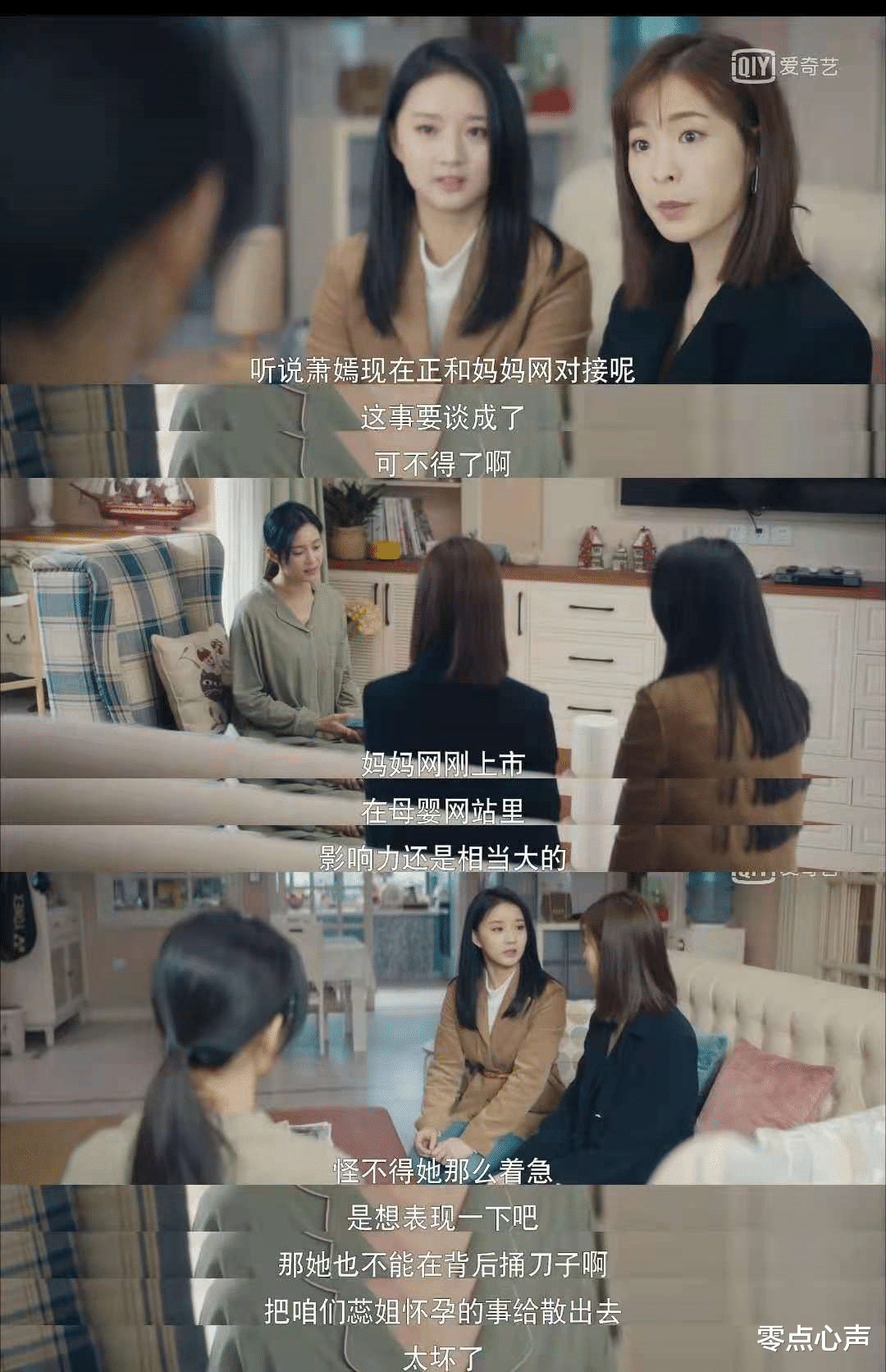 陈娇|《我是真的爱你》：陈娇蕊黑化，截胡萧嫣！“过河拆桥”太心机