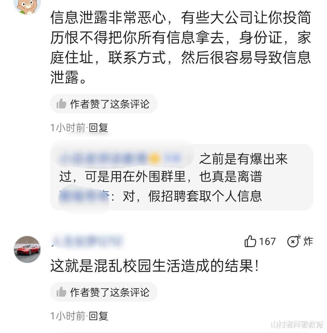  重庆某高校新生信息泄露，500人收费群争相出价：1000一晚玩不玩？