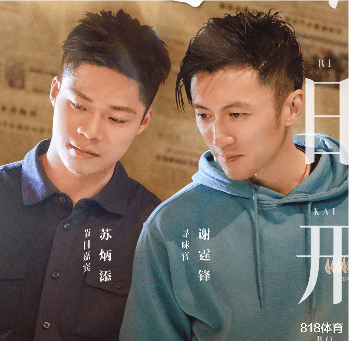 谢霆锋|人生赢家! 苏炳添上谢霆锋节目晒妻子照片, 嘉宾: 弟妹好漂亮太羡慕了