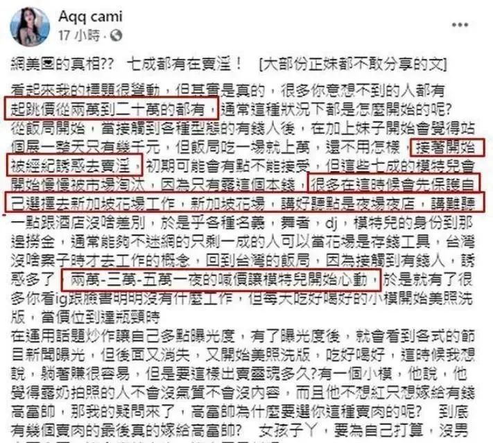 娱乐圈|约会10万，陪S15万，女偶像明码标价找干爹，贵圈真乱......