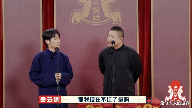 岳云鹏|德云社孟鹤堂发文，感谢师兄岳云鹏的助演，为了生活谁都不容易