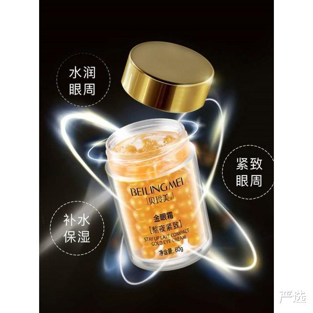 眼霜 女人婚后要是不差钱，建议保持这个好习惯，能让你素颜年轻显气质