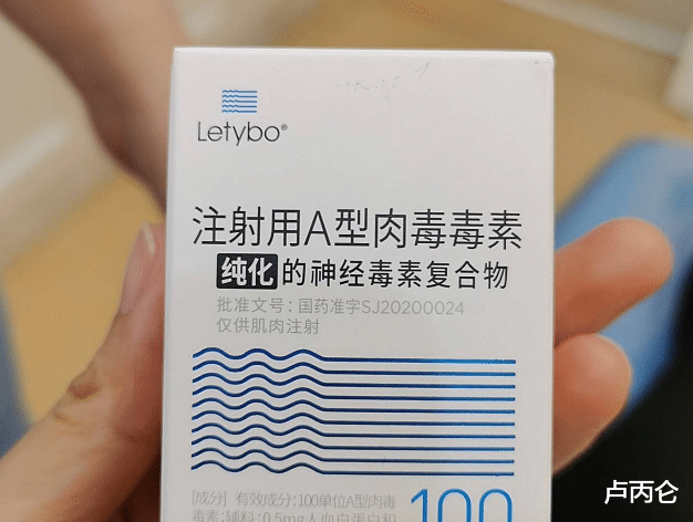 卢丙仑|瘦腿针可以和瘦脸针一起打吗?