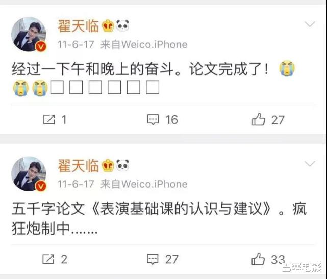 张哲瀚 想收拾别人，却先把自己收拾了，明星搬石砸脚的样子，滑稽又可笑