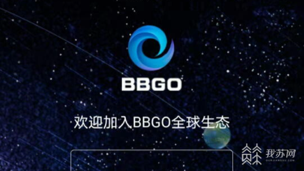 徐州警方破获特大“BBGO”虚拟货币网络传销案 涉案金额达10亿元