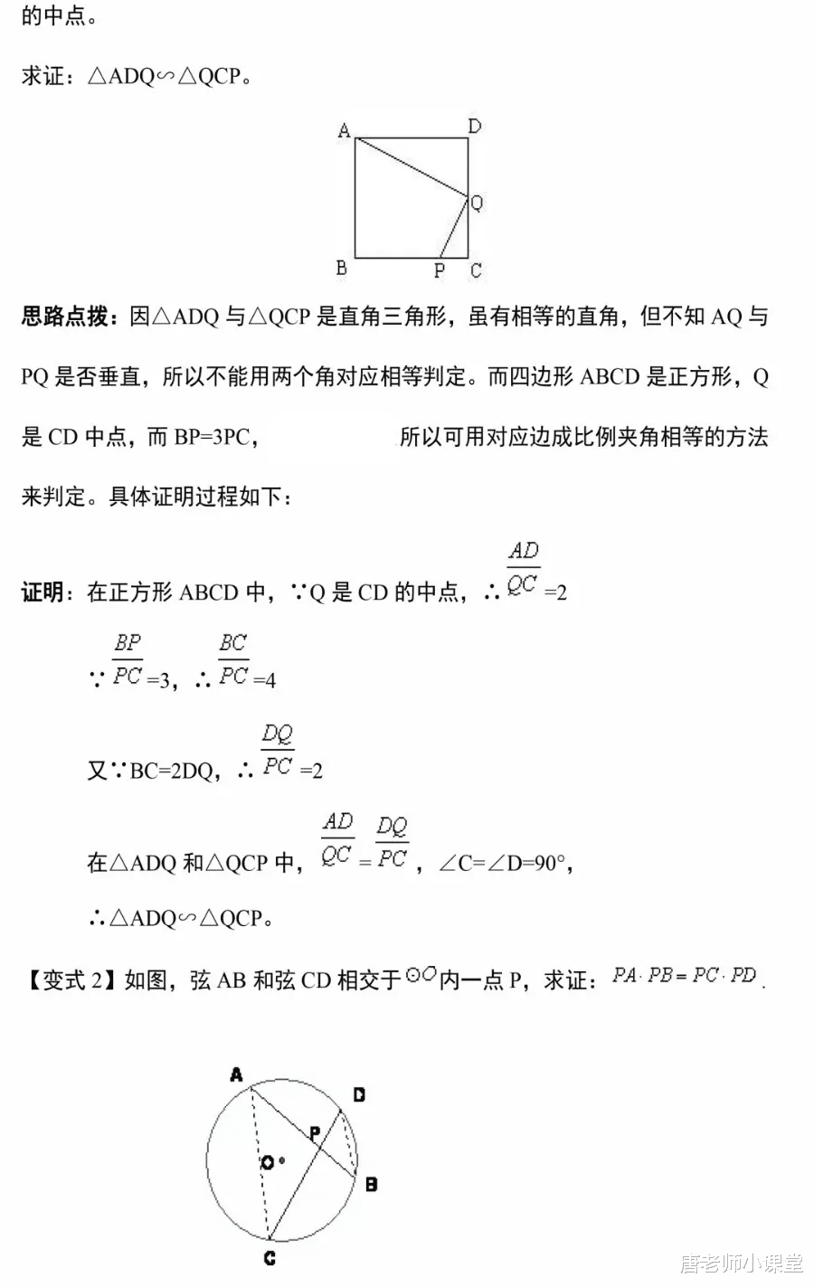 初中数学|初中数学｜相似三角形必考13个知识点+6大常考类型+经典例题解析