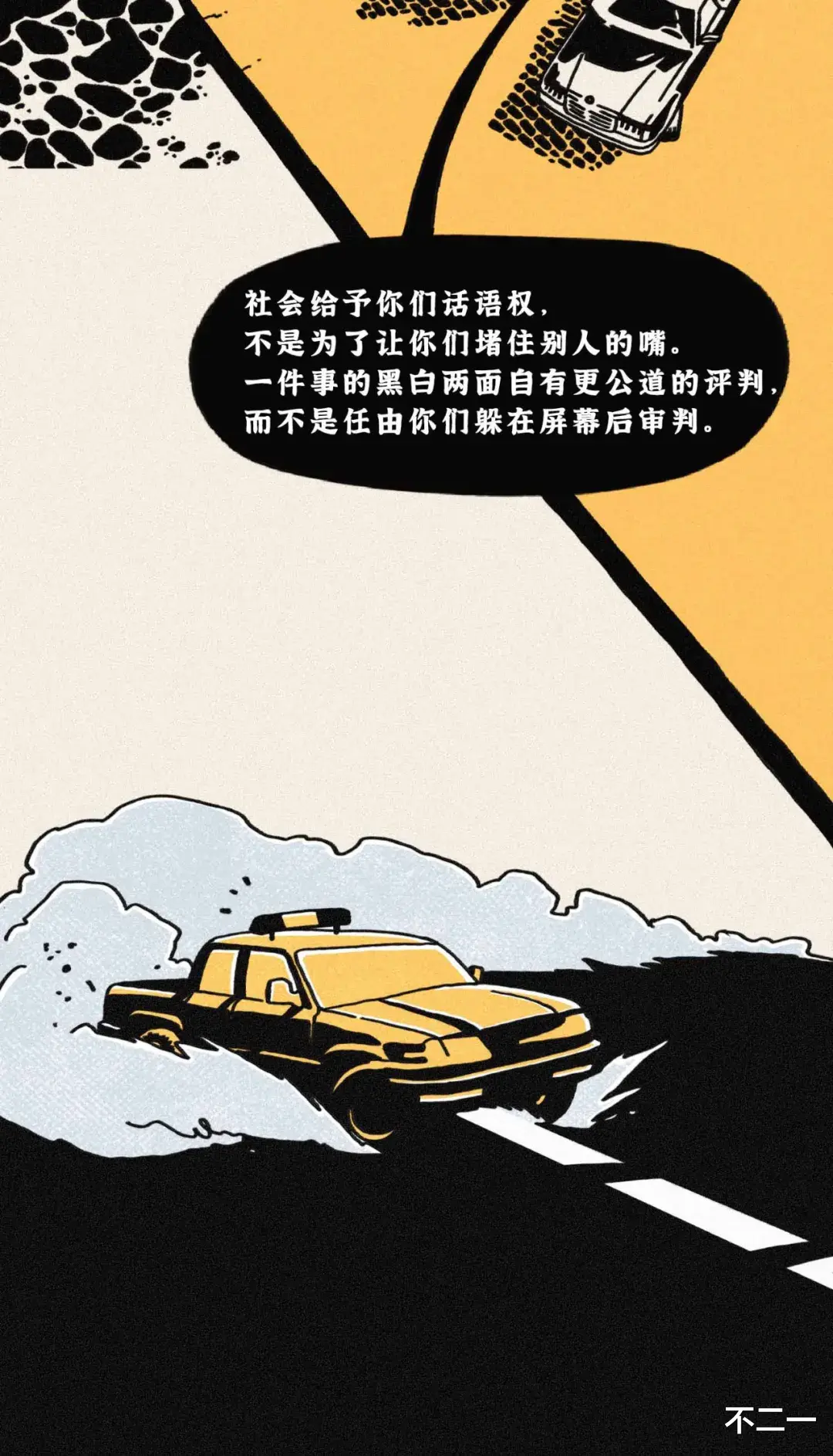 马蓉|最令人反感的聊天行为TOP1