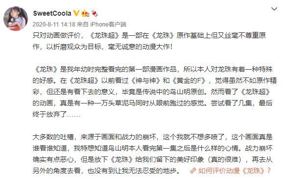 龙珠|如果用马来形容《龙珠》系列，这可能是喝了核废水的变异马
