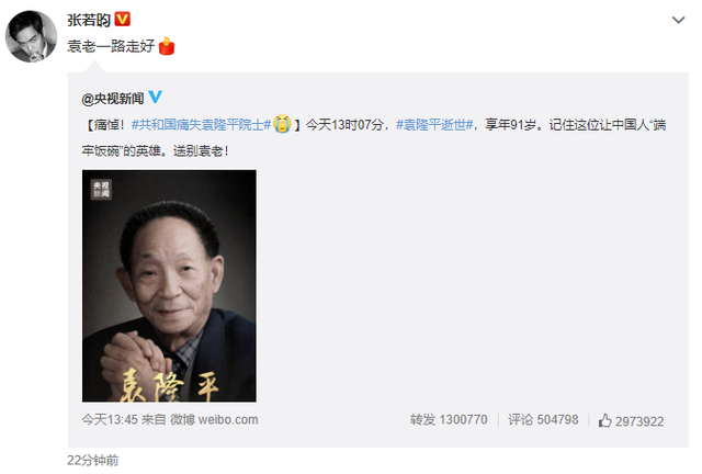 黄晓明|众星缅怀伟大的袁隆平，黄晓明baby用词显默契，虞书欣却关心新歌