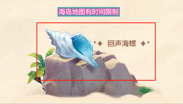 海岛|原神:海岛限时已经石锤?想要白嫖时装,时间的把握相当重要