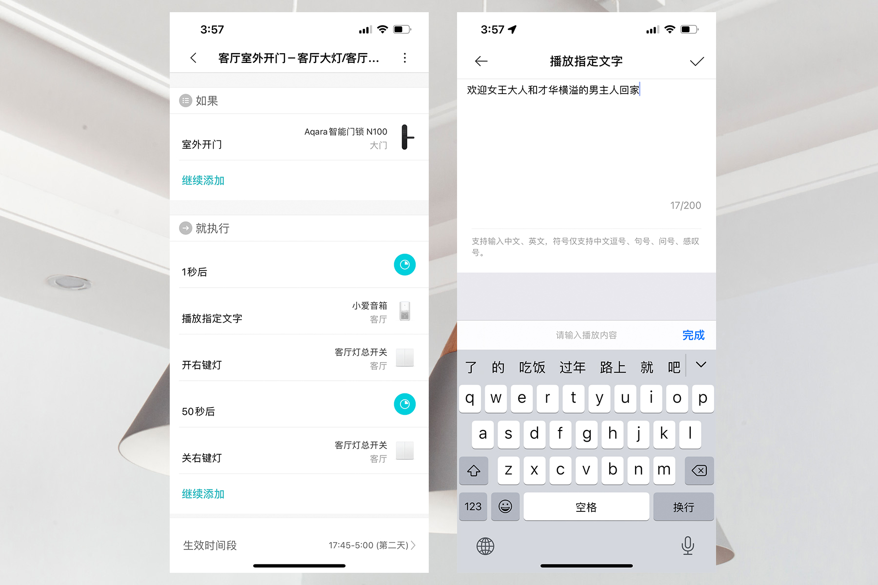 米家|米家智能家居三年，详谈前期改造选品经验，实用自动化场景搭建