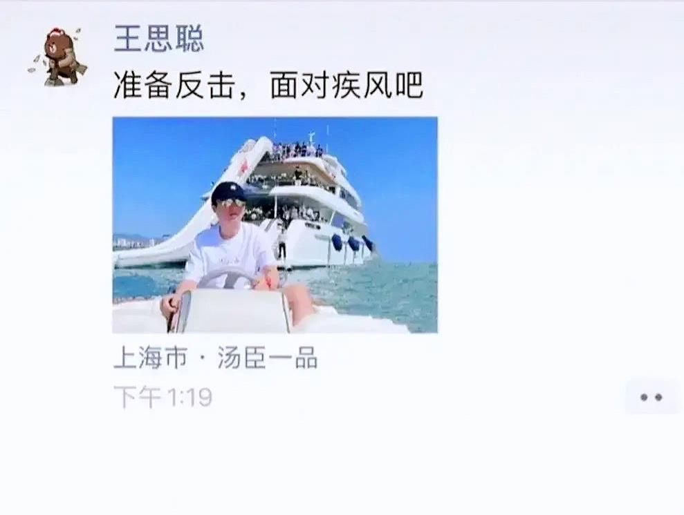 王思聪|是真爆料还是蹭热度？“霸总”王思聪再次更新朋友圈：面对疾风吧