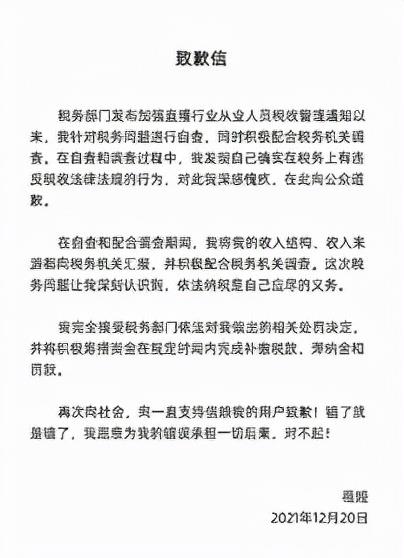 薇娅|年入百亿的薇娅彻底凉了，全网封禁，深扒背后联想是第4大股东