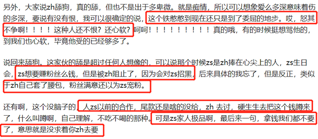 华晨宇|张恒友人再爆料：郑爽出轨多次全家极品，曾把导演气到心脏病发