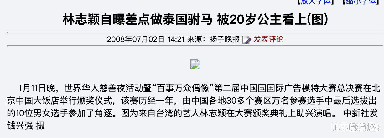 林志颖|“撒谎精”林志颖的毁灭史，他的故事远比你想象的更恶劣