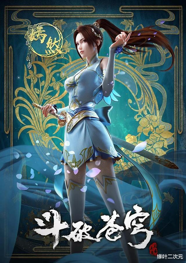 斗破苍穹|这部国漫终于定档，它在我心里比《斗罗大陆》更期待，你觉得呢