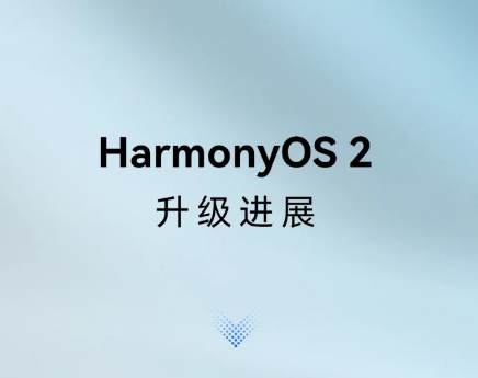 mate20|华为Mate20系列等27款机型 开启鸿蒙HarmonyOS 2正式版升级