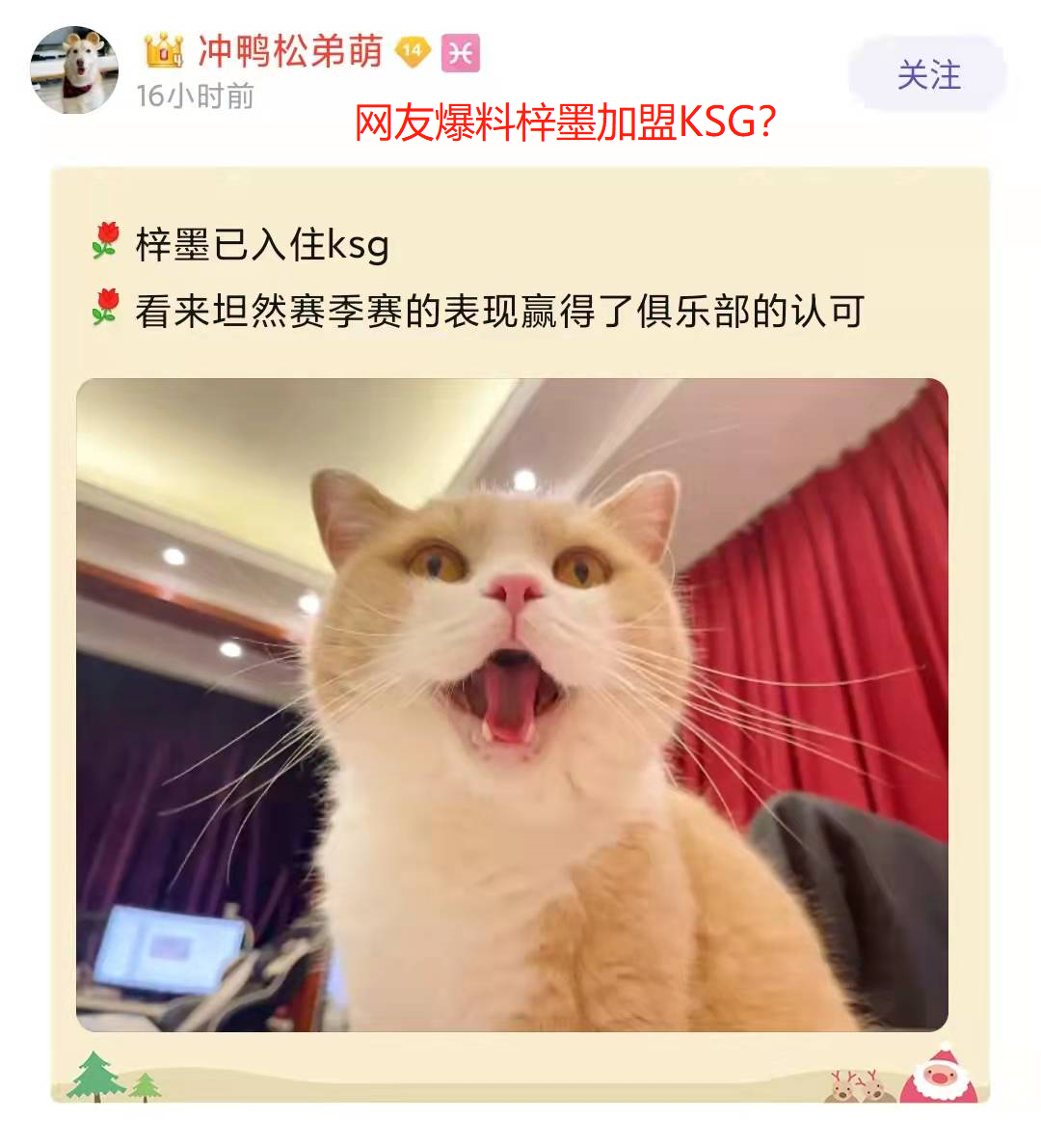 季后赛|Estar的未来要加盟KSG？梓墨还能打通SK的电话，坦然依然有压力