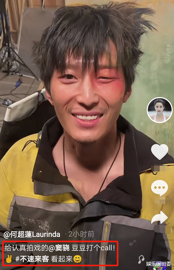 何超莲|赌王千金何超莲探班未婚夫，窦骁鼻青脸肿不断流泪，事业获得支持