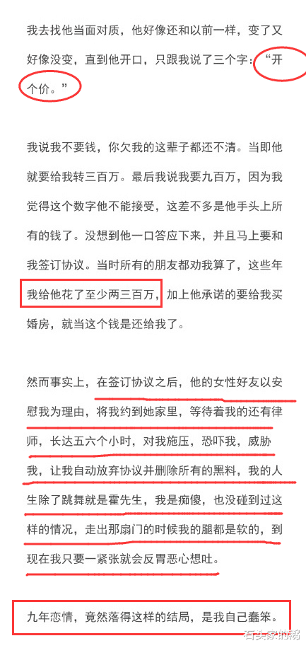 中年女同学的自救|吴秀波到底教会了多少娱乐圈渣男？霍尊用同样的方式，想把陈露送进监狱！