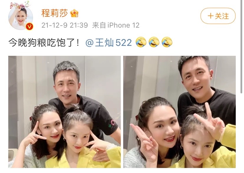 程莉莎|44岁程莉莎晒与杜淳夫妇合照,自嘲“狗粮”吃到饱,王灿暖心回应
