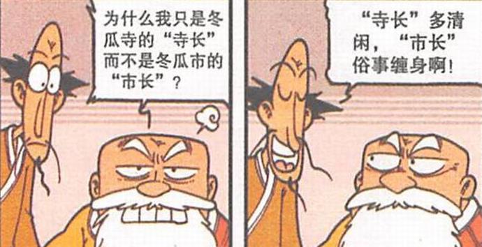 漫画|星太奇“火云神掌”上演“铁锅爆炒”，方丈“降龙十八斧”战老古