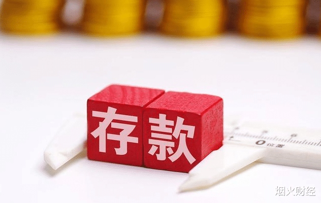 银行 存10万一年有5000元利息？银行员工：这样存多一份“工资”