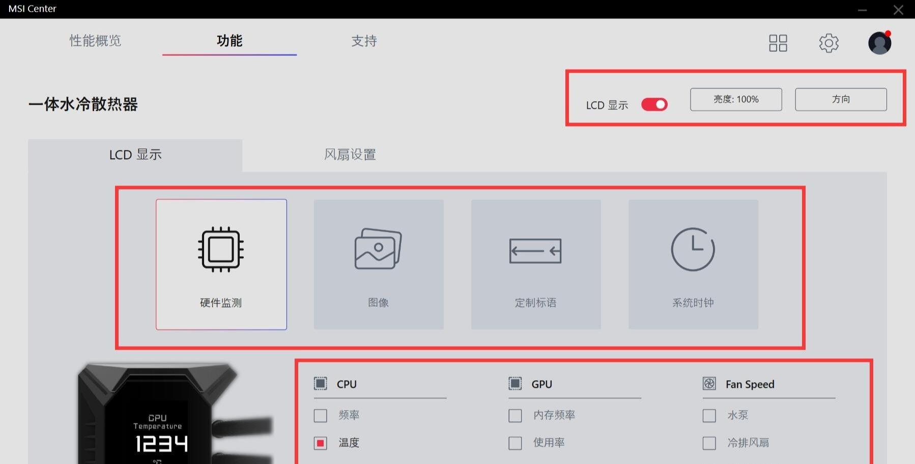 CPU|外观精致漂亮,性能非常强大、微星寒霜K360一体式水冷散热 评测