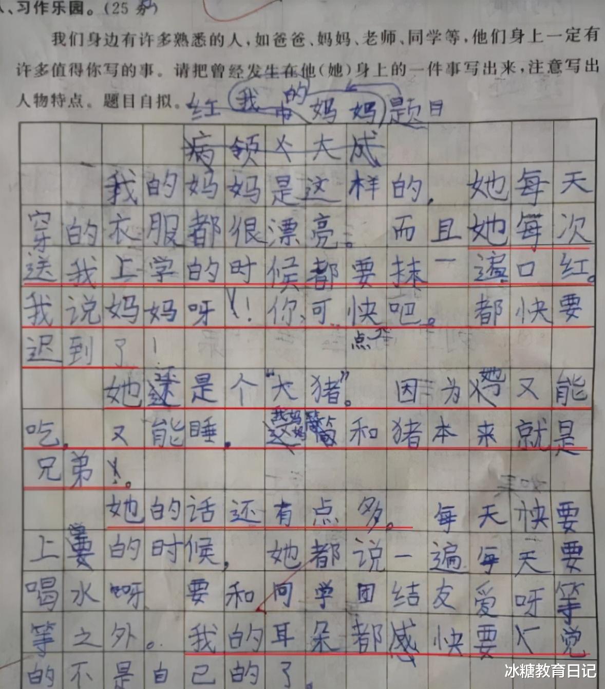 |小学生再现童言无忌，作文意外暴露爸爸的秘密，老师点评神助攻