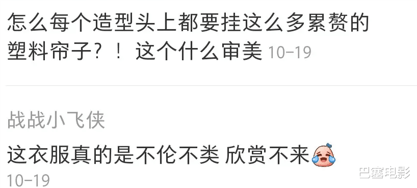 古装剧|2021年古装剧雷人造型，不好意思笑得好大声
